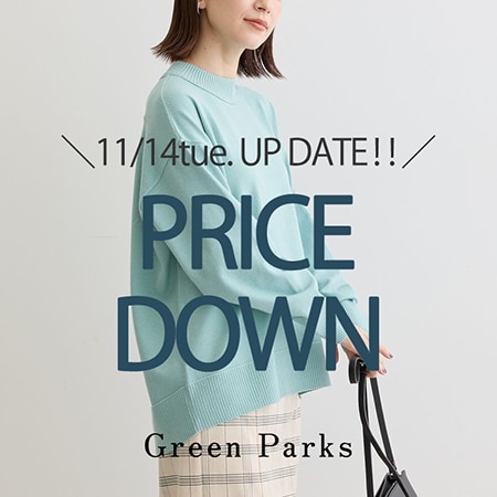 【プライスダウン！！】今週のお値下げアイテムはこちら。