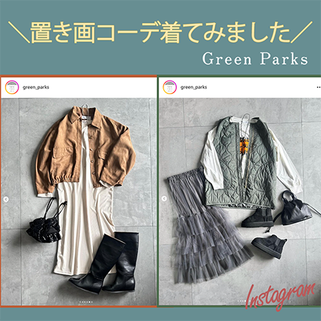 ＼置き画コーデ着てみた／なめらかニットカーディガン＆本命アウター