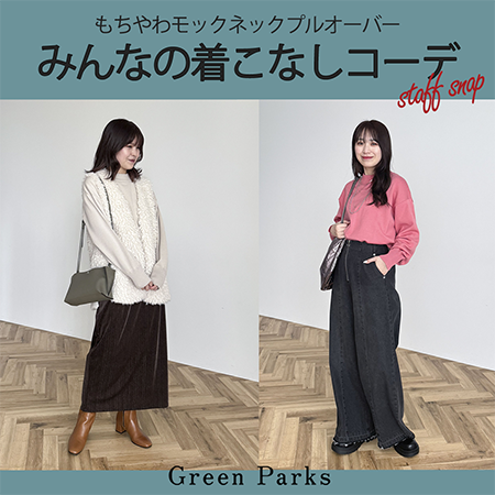 ＼体型・身長様々／みんなの着こなし8コーデ【もちやわモックネックニットプルオーバー】