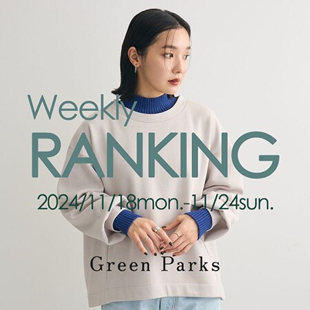 ＼＼先週の人気ランキングのご紹介！！／／