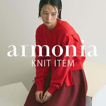 【armonia】KNIT ITEM特集！