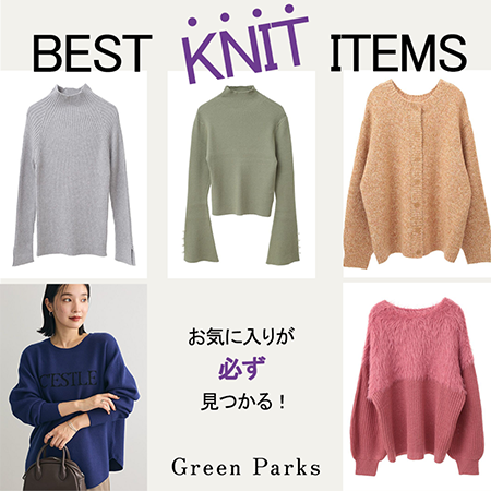 【お気に入りが必ず見つかる！】BEST KNIT ITEM★☆
