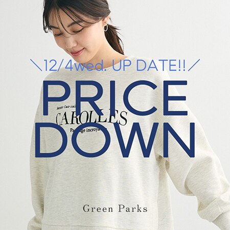 【お買得アイテム多数！】今週のお値下げアイテムのご紹介☆