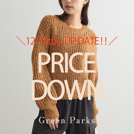 【アウターがお買い得♪】今週のお値下げアイテムはこちら！