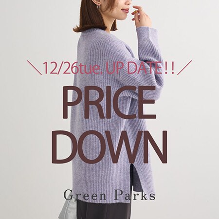 【PRIE DOWN】今週のお値下げアイテムはこちら