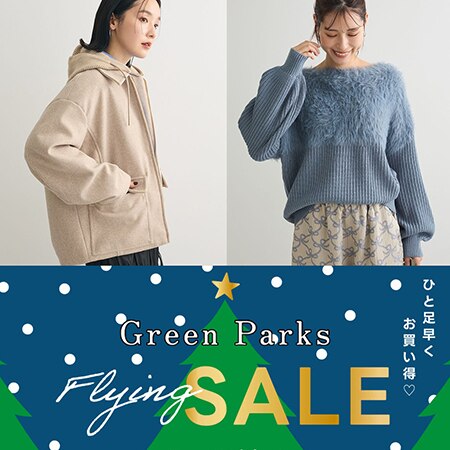 【お買得アイテム多数！】セール目玉アイテムをご紹介♪