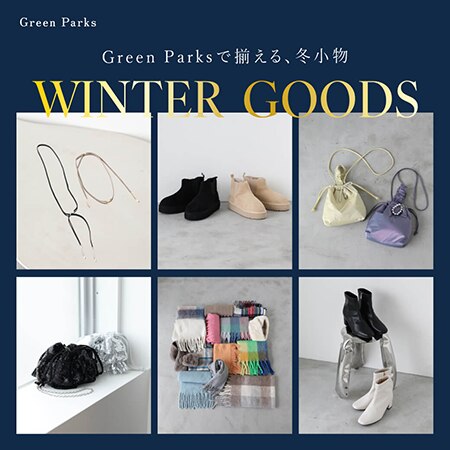 【Winter Goods】Green Parksで揃える、冬小物
