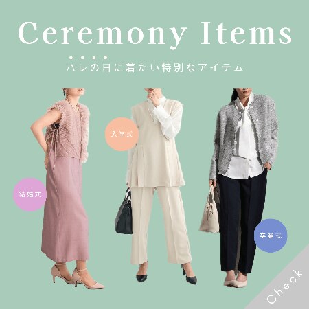 【Ceremony Items】ハレの日に着たい特別なアイテム♪