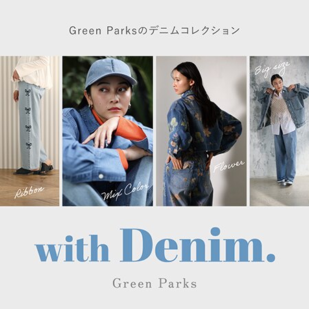 冬から春へシフトチェンジ！ Denim COLLECTION☆彡