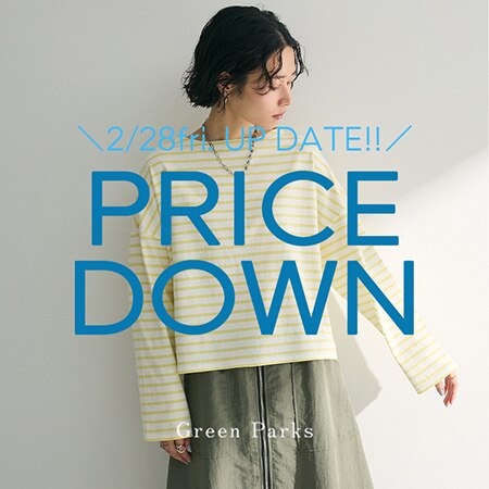 【PICK UP！！】今週のお値下げアイテムのご紹介！