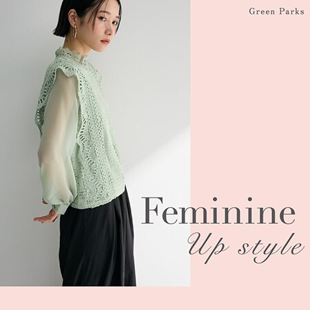 4テイスト徹底解剖 vol.3~Feminine up~