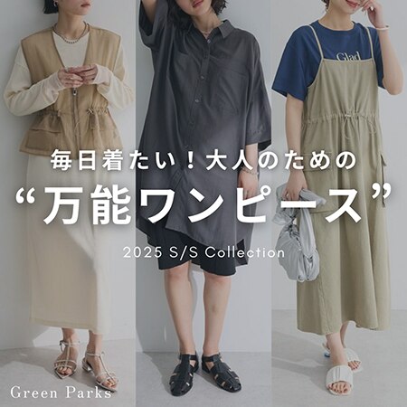 毎日着たい！大人のための“万能ワンピース”