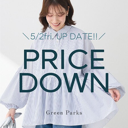 【今週のお値下げ】最終価格のアイテムも多数★