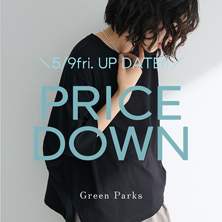 【今週のお値下げ】着映えトップスなどがお得に