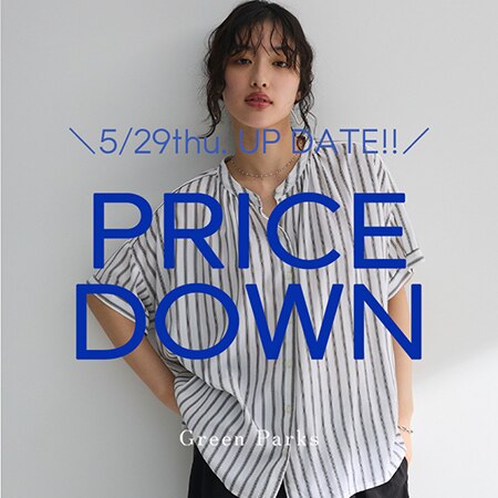 【今週のお値下げ】プラスワンにおすすめのアイテムなどがお値下げに★