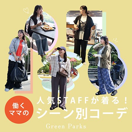 ＼人気スタッフ！ユナが着る／シーン別ママコーデ