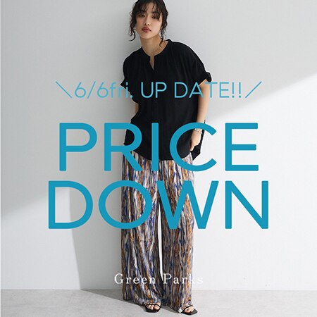 【今週のお値下げ】人気アイテムもお得に！