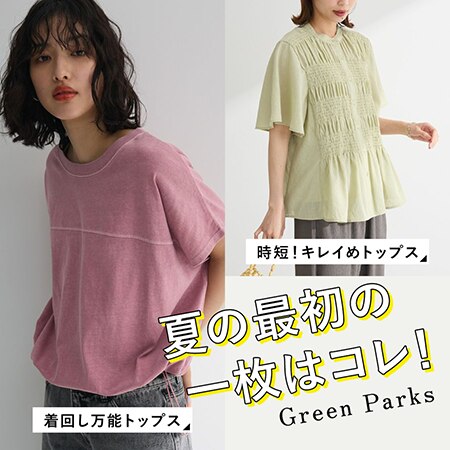 夏の最初の一枚はコレ！注目アイテムをチェック♪