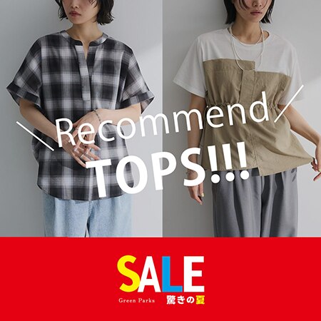 ＼夏SALE開催中／今おすすめしたいトップスはコレ！