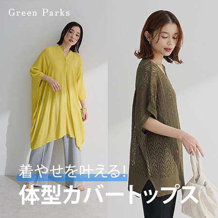 着やせを叶える！大人の体型カバートップスをご紹介♪