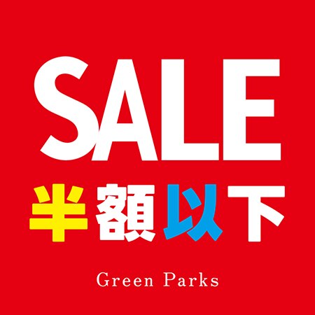 ＼も～っと！お得に／夏セールの半額以下おすすめアイテム★