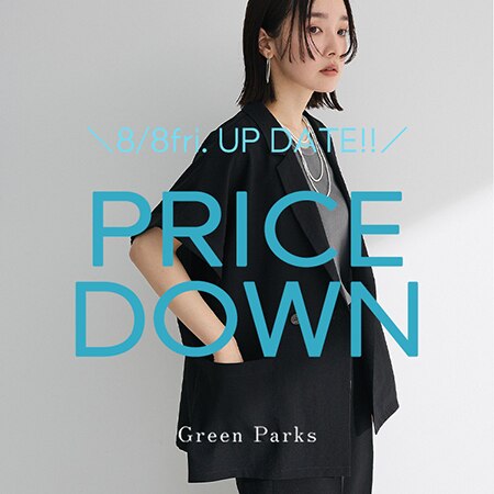 ＼今週のお値下げ／セールも後半戦！完売間近のアイテムはお早めに