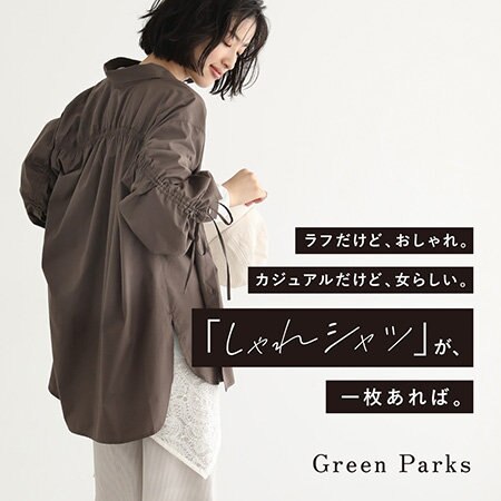 この秋オススメな「しゃれシャツ」
