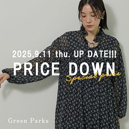 ＼今週のお値下げ／おすすめアイテムをキーワード別にご紹介♪