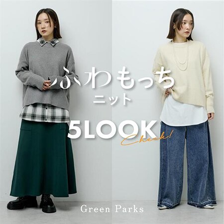 ＼着心地抜群／ふわもっちニット 5LOOK