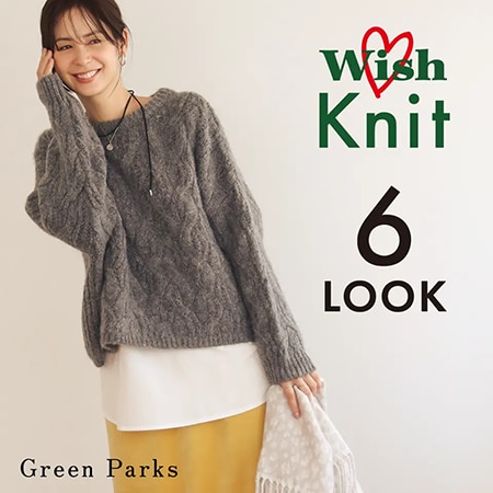 WishKnitスタイリング6選
