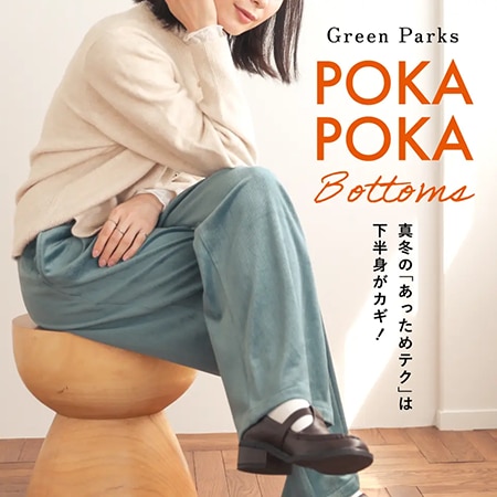 真冬を乗り切る！あったかボトム”ぽかぽか裏起毛ベロアイージーパンツ”