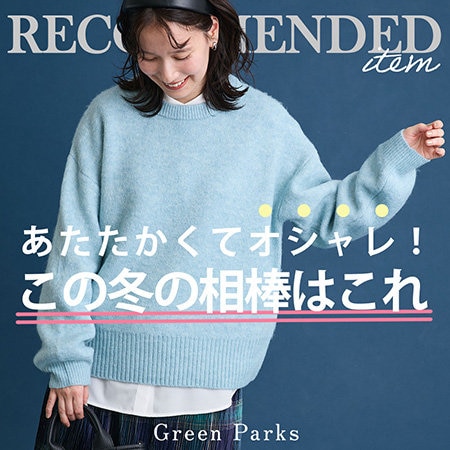 あたたかくてオシャレ！この冬の相棒はこれ