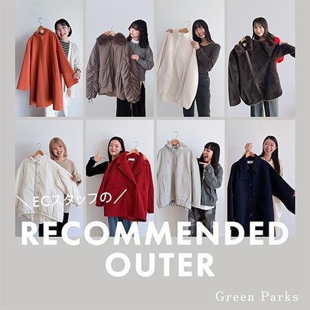 ＼押しアウター／ECスタッフのリアル"イチオシ"をご紹介！