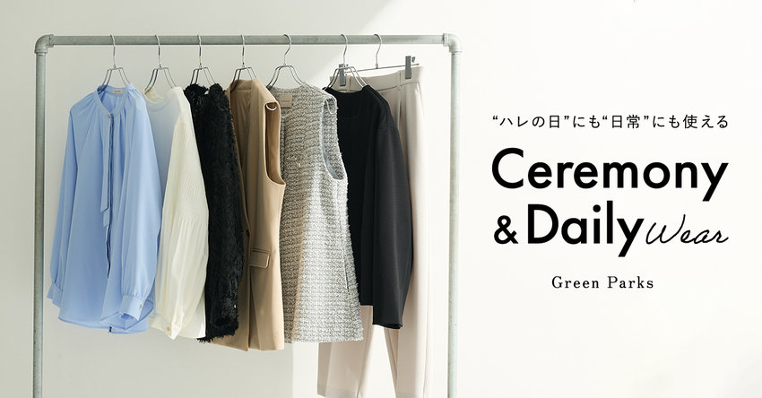 【Green Parks】“ハレの日”にも“日常”にも使える Ceremony &amp; Daily Wear