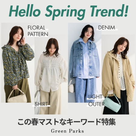 この春マストなキーワード特集【Hello Spring Trend!】