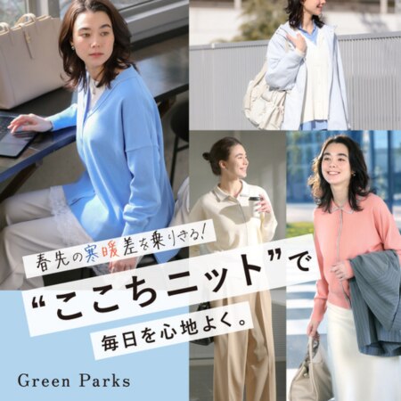 【好評発売中】寒暖差に適用！ここちニット徹底解説