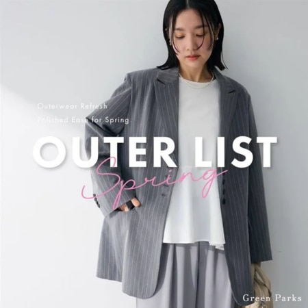 春に向けて欲しい！OUTER LIST