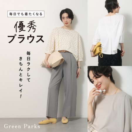 【毎日でも着たくなる】“優秀ブラウス”で、スタイリング5LOOK