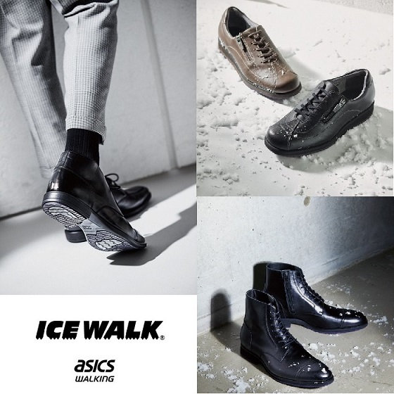【ICE WALK】雪道や凍った路面での歩行サポート
