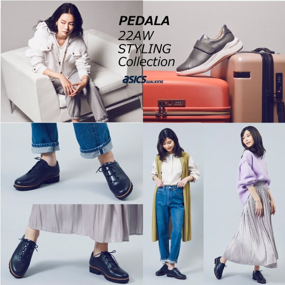 【NEW】2022AW STYLING Collection