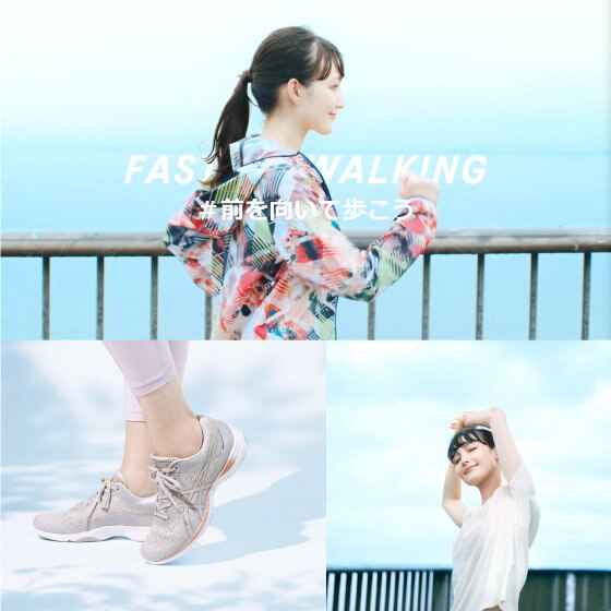 ファストウォーキングのススメ