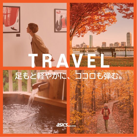 旅におすすめの快適・高機能シューズ♪