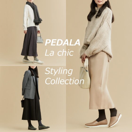 PEDALA La chic  Styling Collection
