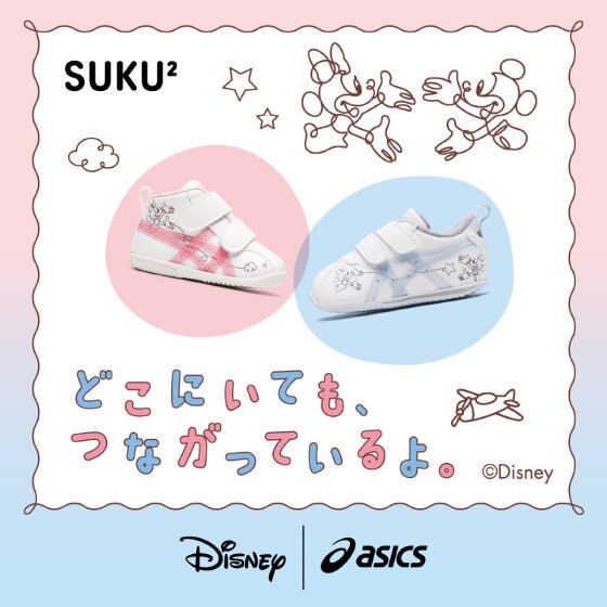 どこにいても、つながっているよ。 Disneyコレクション／Mickey ＆ Minnie