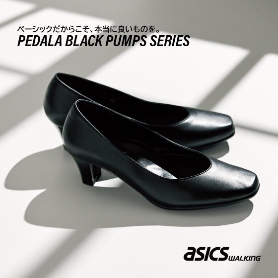 ベーシックだからこそ、本当に良いものを。「PEDALA BLACK PUMPS SERIES」
