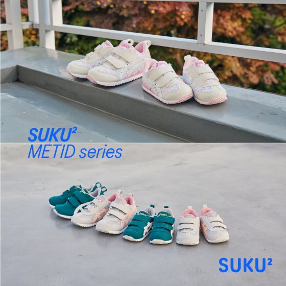 大人ライクなデザインのMETID Series