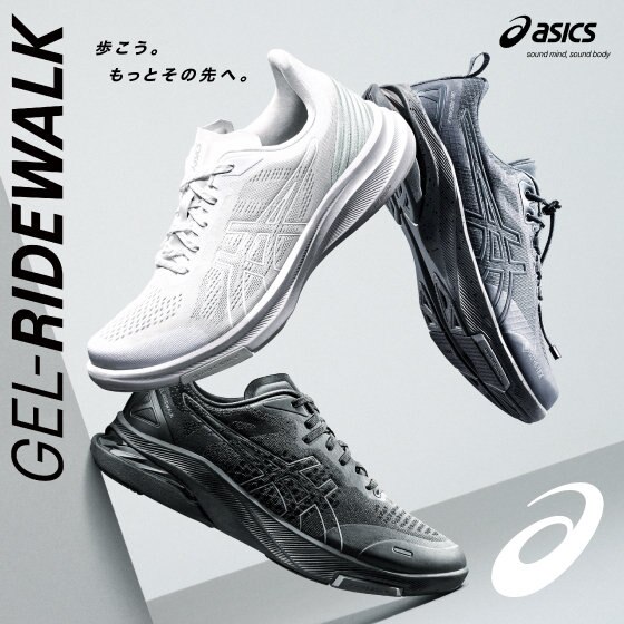 歩こう。もっとその先へ。