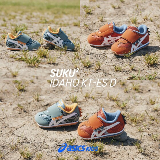 ダイナソーモチーフのシューズを履いて探検家気分で出かけよう