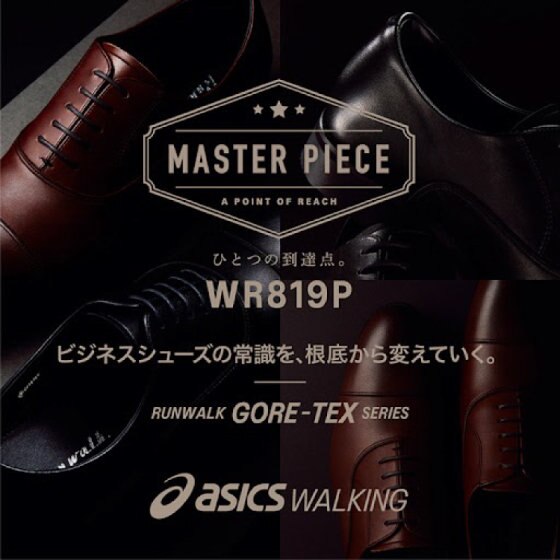 MASTER PIECE ひとつの頂点。