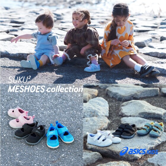 暑い季節の外遊びやキャンプなどのアウトドアシーンで、アクティブに過ごせるシューズ